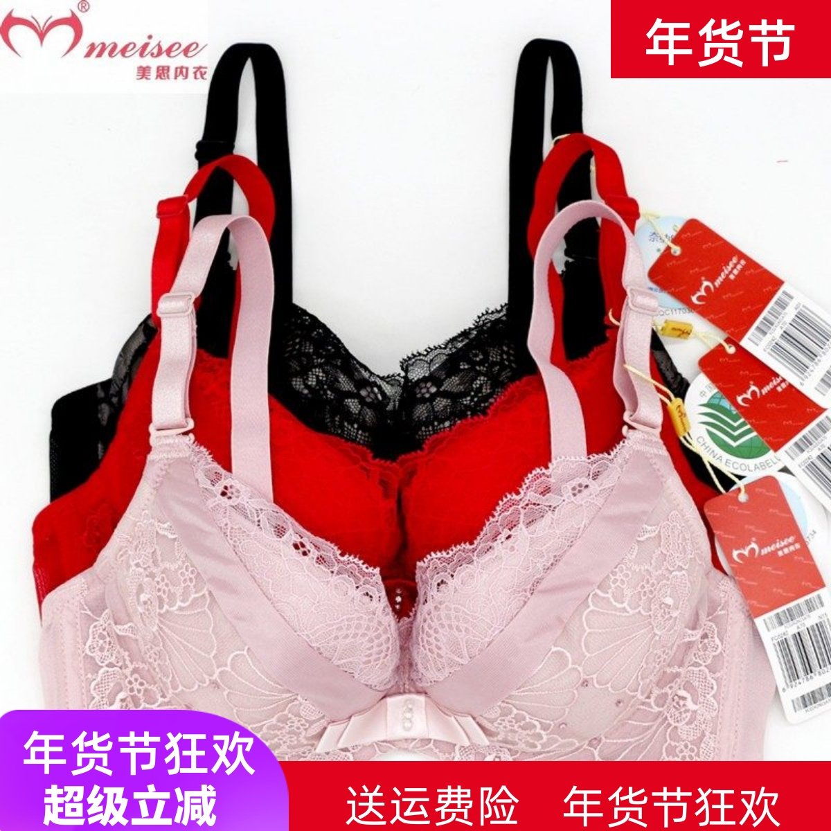 美思内衣新款薄膜聚拢侧收副乳性感软钢圈两排扣女文胸AB杯FC0242,女士内衣/男士内衣/家居服,文胸,淘宝优惠券,粉丝福利购,淘宝优惠卷