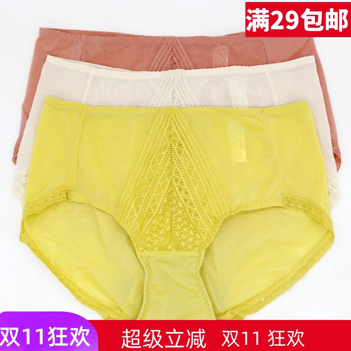 美思抗菌性感舒适中腰平角女内裤