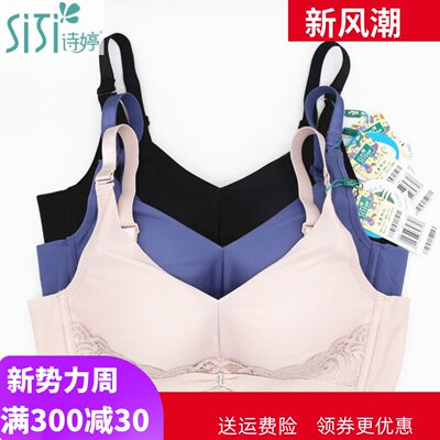 诗婷内衣聚拢收副乳定型无痕文胸