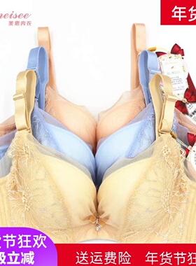 美思内衣新款聚拢侧收副乳调整型性感薄定型杯女文胸罩BC杯FC0181