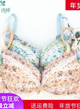 诗婷内衣女小胸聚拢舒适性感软钢圈文胸罩FA5526 5527 5528 5529