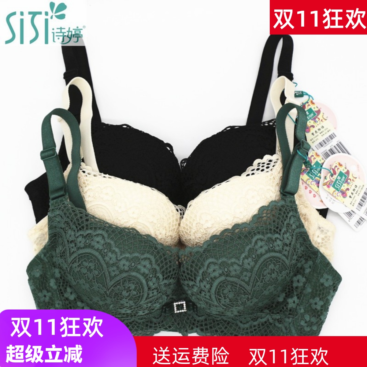 美思诗婷内衣2019新款A杯侧收