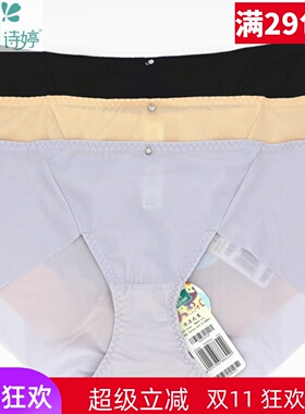 诗婷内衣文胸FA5644 5645中腰平角无痕丝滑柔软亲肤女内裤D5644