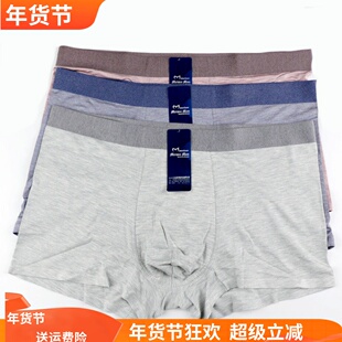 美思内衣新款中腰男士莫代尔平角裤舒适透气U凸裤头内裤