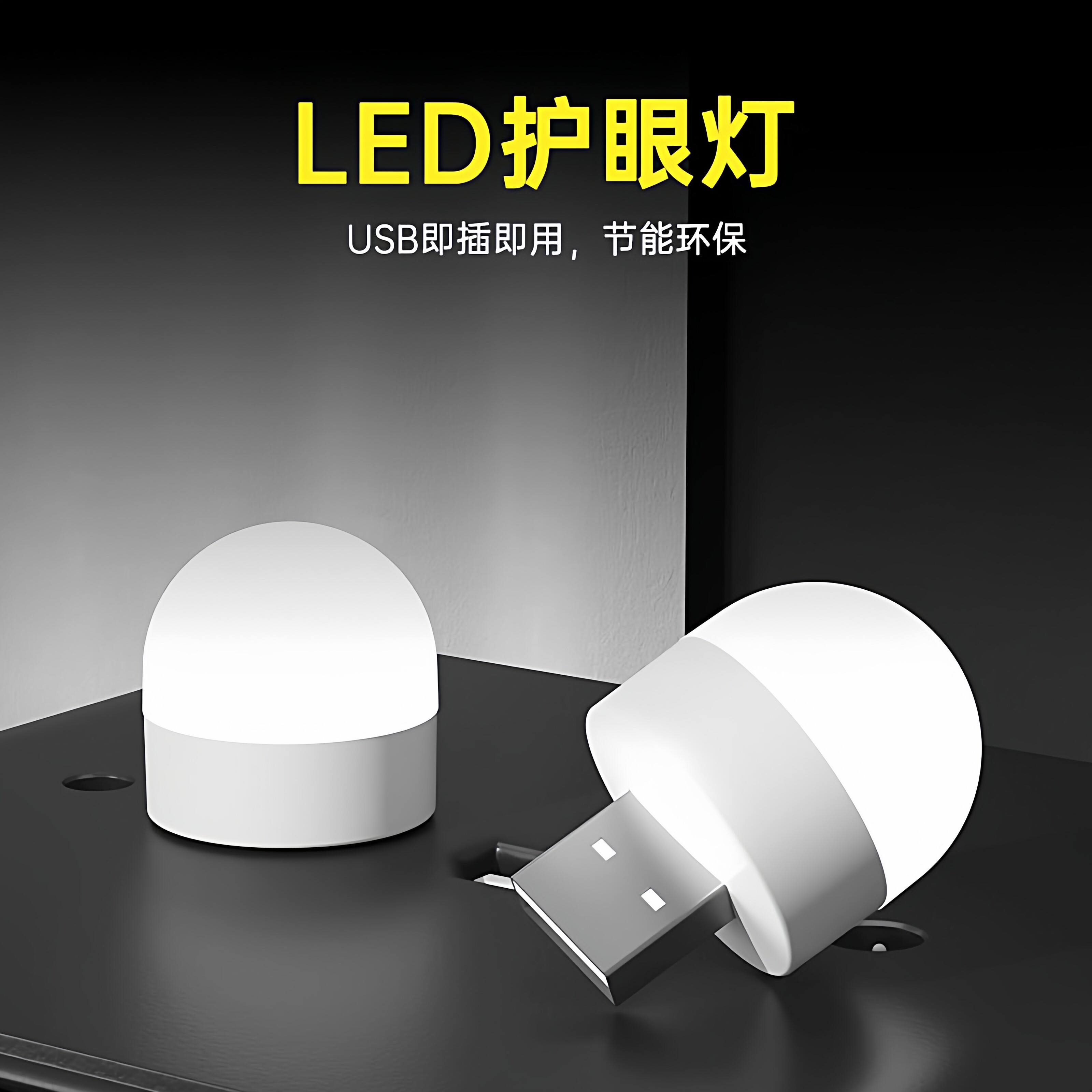 led灯5W暖灯白灯家用节能超亮