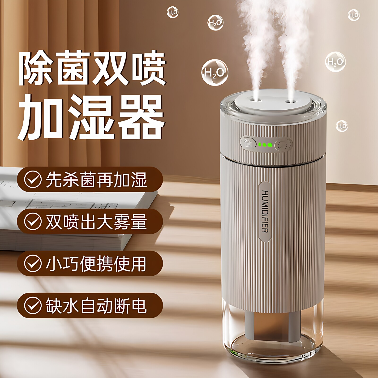 高级车载空气加湿器家用静音卧室便携杀菌净化器双喷雾香薰氛围灯