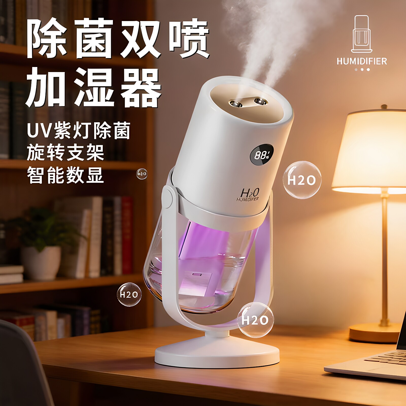 高级车载双喷加湿器家用静音卧室便携杀菌可旋转净化器香薰氛围灯