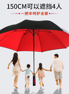 一米五大伞超级大的伞大直径150cm3人特大伞暴雨大雨伞超大号4人