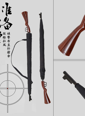 迷彩创意潮流风搞笑奇葩长柄伞