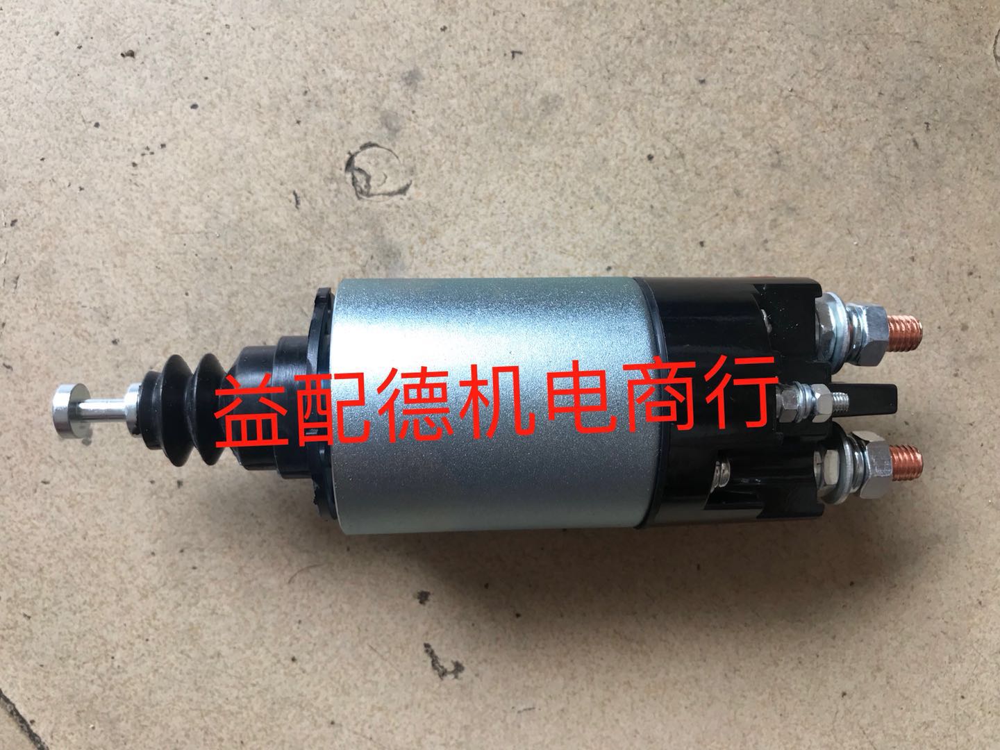 三菱8DC9/百信2850/218佩特莱M105款起动机马达电磁力吸铁开关