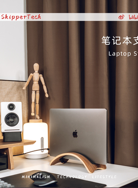 MacBook木质立式支架笔记本电脑直立支撑架桌面竖立收纳底座