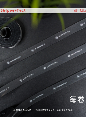 SkipperTech好物理线器魔术贴自粘电脑线收纳整理耳机数据线