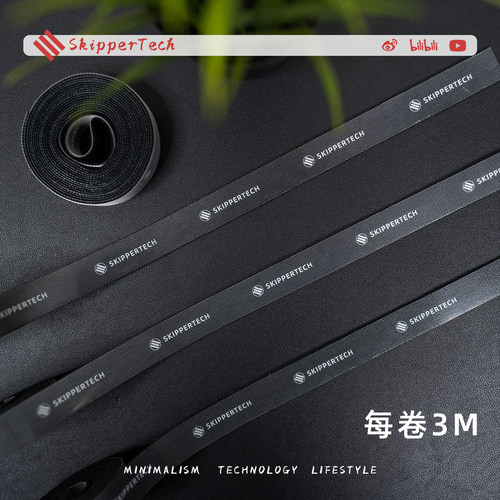 好物魔术贴自粘收纳整理数据线