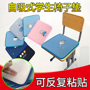 透气防滑座垫屁股垫 座垫坐垫凳子垫椅子垫小学生自吸垫通用自粘式