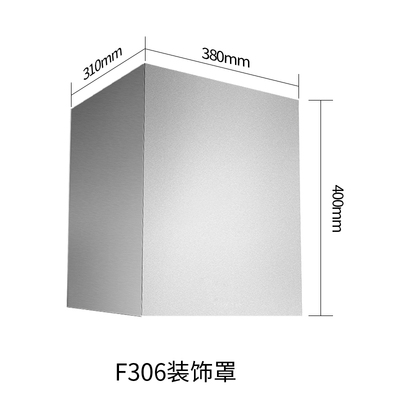 f系列装饰罩，和机器单独油烟机