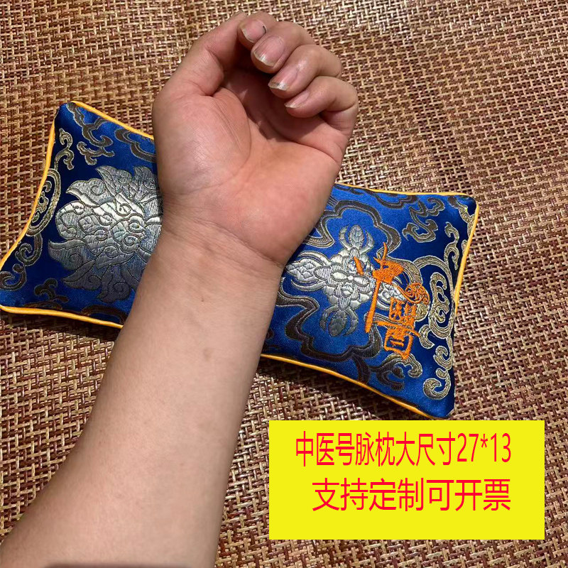 中医号脉枕把脉枕小枕头医院培训学习药店