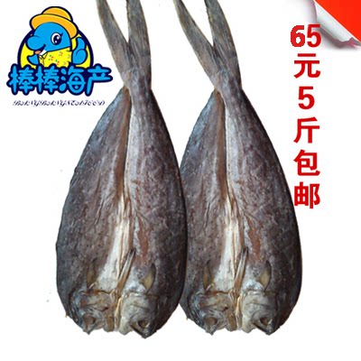 棒棒商盟原生马鲛鱼干刀鲅鱼干 鲅鱼干 咸鱼干可蒸着吃的干鱼500g