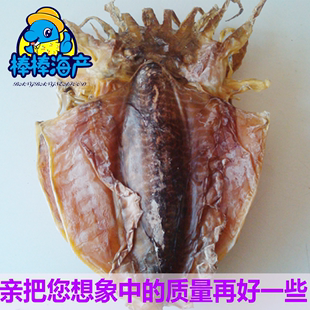 乌贼干货500g 包邮 墨斗鱼干 大中小淡原晒野生墨鱼干 除偏远