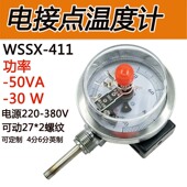 双金属电接点温度计管道锅炉表WSSX411径向可控制带上下限温度401