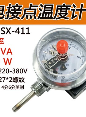 双金属电接点温度计管道锅炉表WSSX411径向可控制带上下限温度401