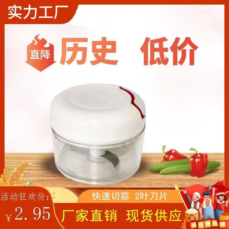 多功能切菜器手动拉蒜器迷你绞蒜机切蒜家用 压蒜器 捣蒜器现货