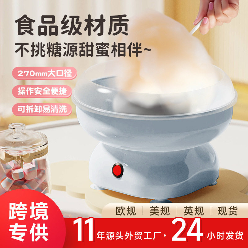 亚马逊棉花糖机家用小型棉花糖机器电动花式迷你棉花糖机全自动