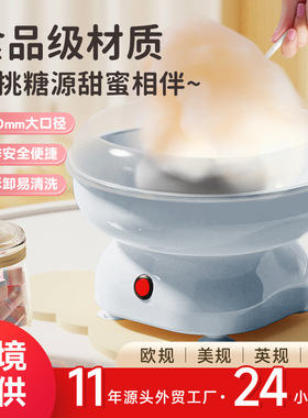 亚马逊棉花糖机家用小型棉花糖机器电动花式迷你棉花糖机全自动