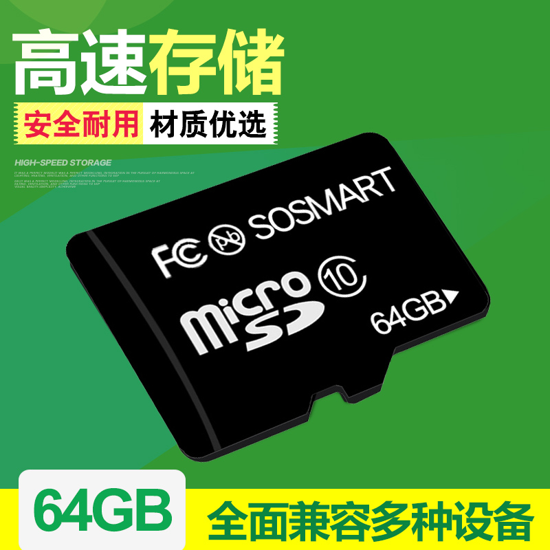 内存卡c10行车记录仪手机高速