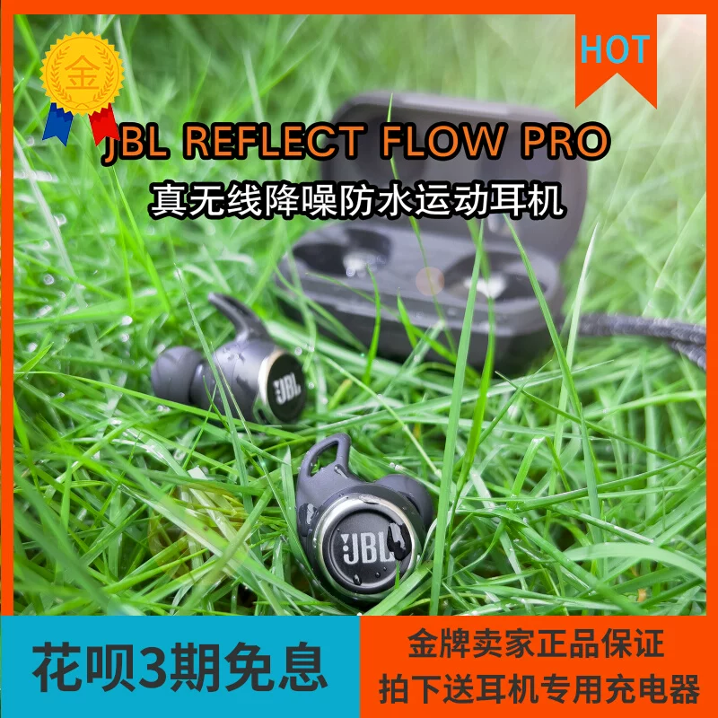 JBL Reflect Flow Pro шумоподавление мини NC обновленный AERO реальная беспроводная спортивная Bluetooth-гарнитура