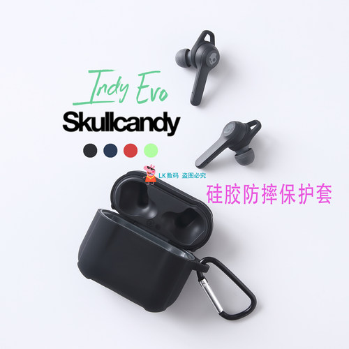 skullcandy Indy Evo硅胶保护套骷髅头真无线耳机防摔防水保护壳