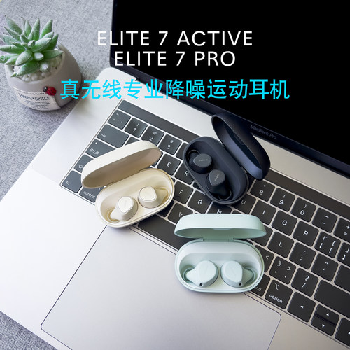 捷波朗真无线专业运动耳机