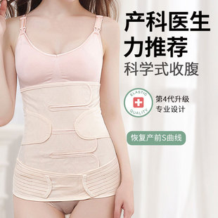 索其情产后收腹带产妇专用剖腹产修复纱布纯棉孕妇顺产月子束腹带
