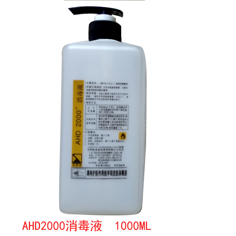 莱素芳ahd2000消毒液1000ml 快干免洗手和皮肤消毒水