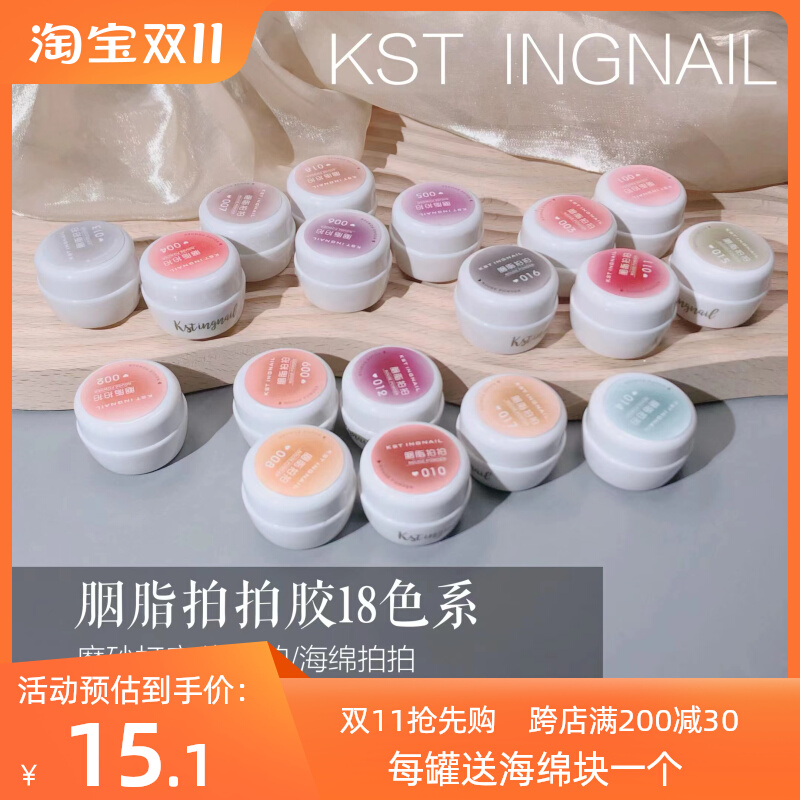 司婷美甲2023年新款36色司婷拍拍胶双色法式彩色甲油胶美甲店专用