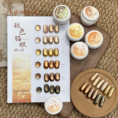 司婷美甲秋色猫眼瓷白玻璃珠猫眼棕色金光猫眼美拉德秋冬高级感