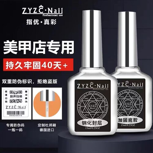 指优真彩ZYZC功能胶持久推荐