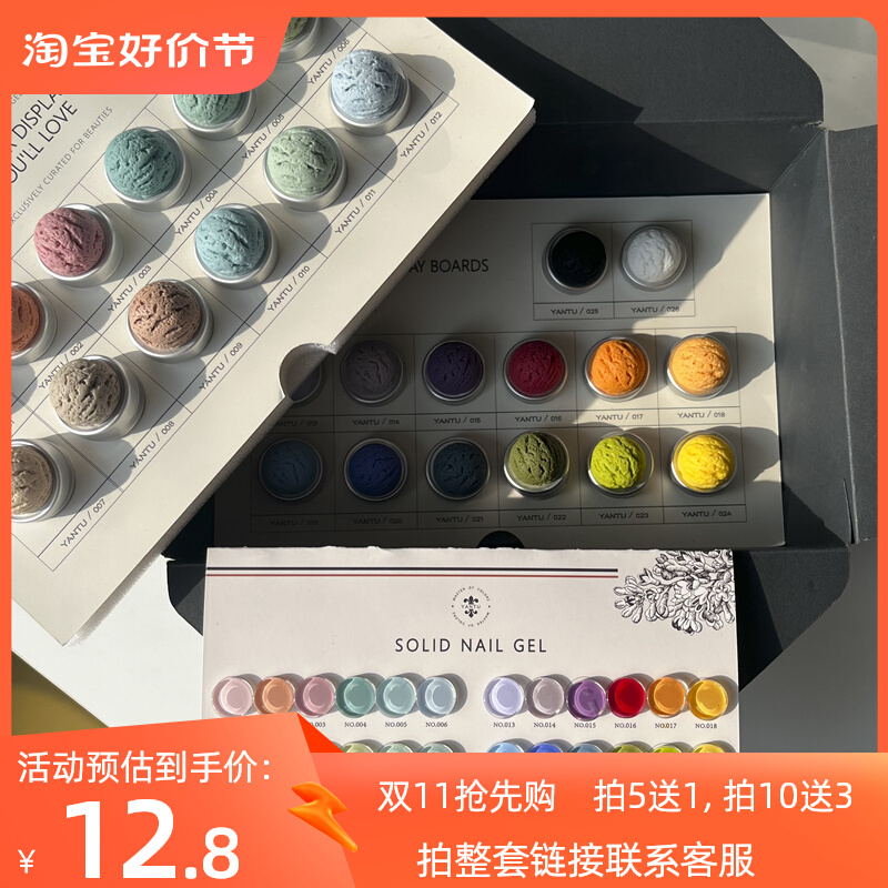 禾沐研荼冰淇淋26色甲油胶固态罐装胶花间小路草莓拿铁蜜桃仙粉