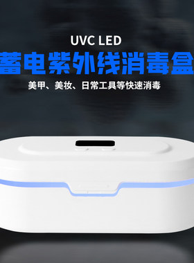 赛迩齐SNRQI新款S5紫外线消毒盒