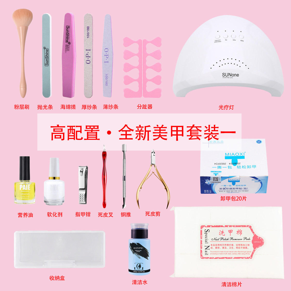 美甲工具新手套装纱条海绵条抛光条修指甲护理初学者练习工具全套