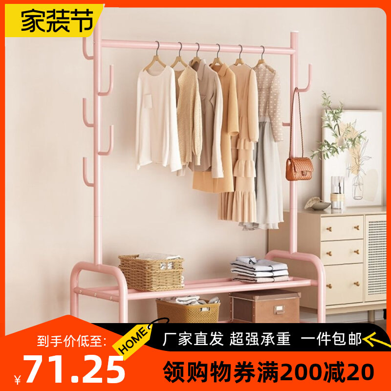 内挂衣架粉色衣帽架简易杆式现落地衣帽架衣架