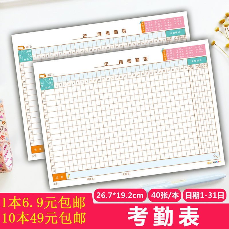 舞蹈培训班点名册培训班点名表,培训班学生课时签到表,培训班课时