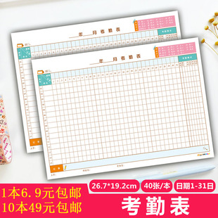 舞蹈培训班点名册培训班点名表,培训班学生课时签到表,培训班课时