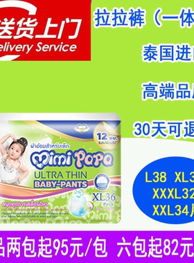 泰国进口超干爽一晚一片少过敏