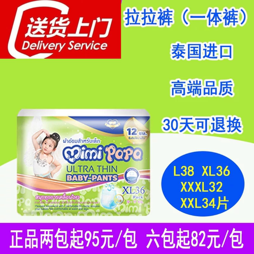 泰国进口超干爽一晚一片少过敏