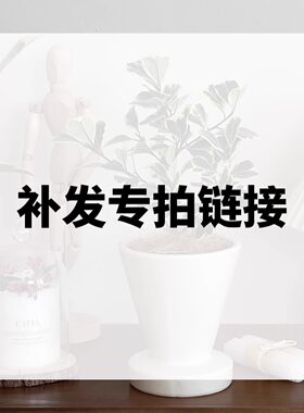 宝贝补发专拍