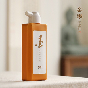 问心堂金色写春联对联专用金墨汁毛笔金墨水书法抄经小楷抄经墨汁