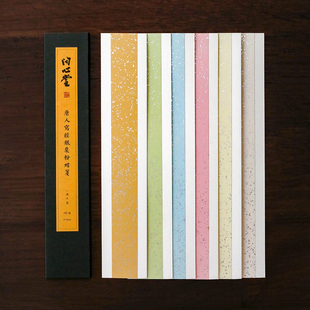 问心堂唐人写经粉蜡笺半生熟宣纸书法作品纸小楷创作纸彩色蜡染