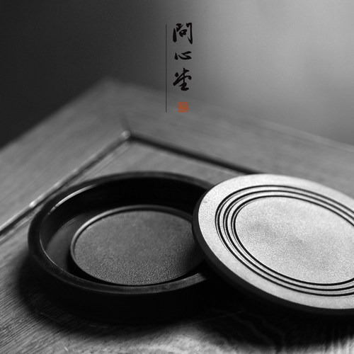问心堂圆墨盒带盖墨盘墨池可携带