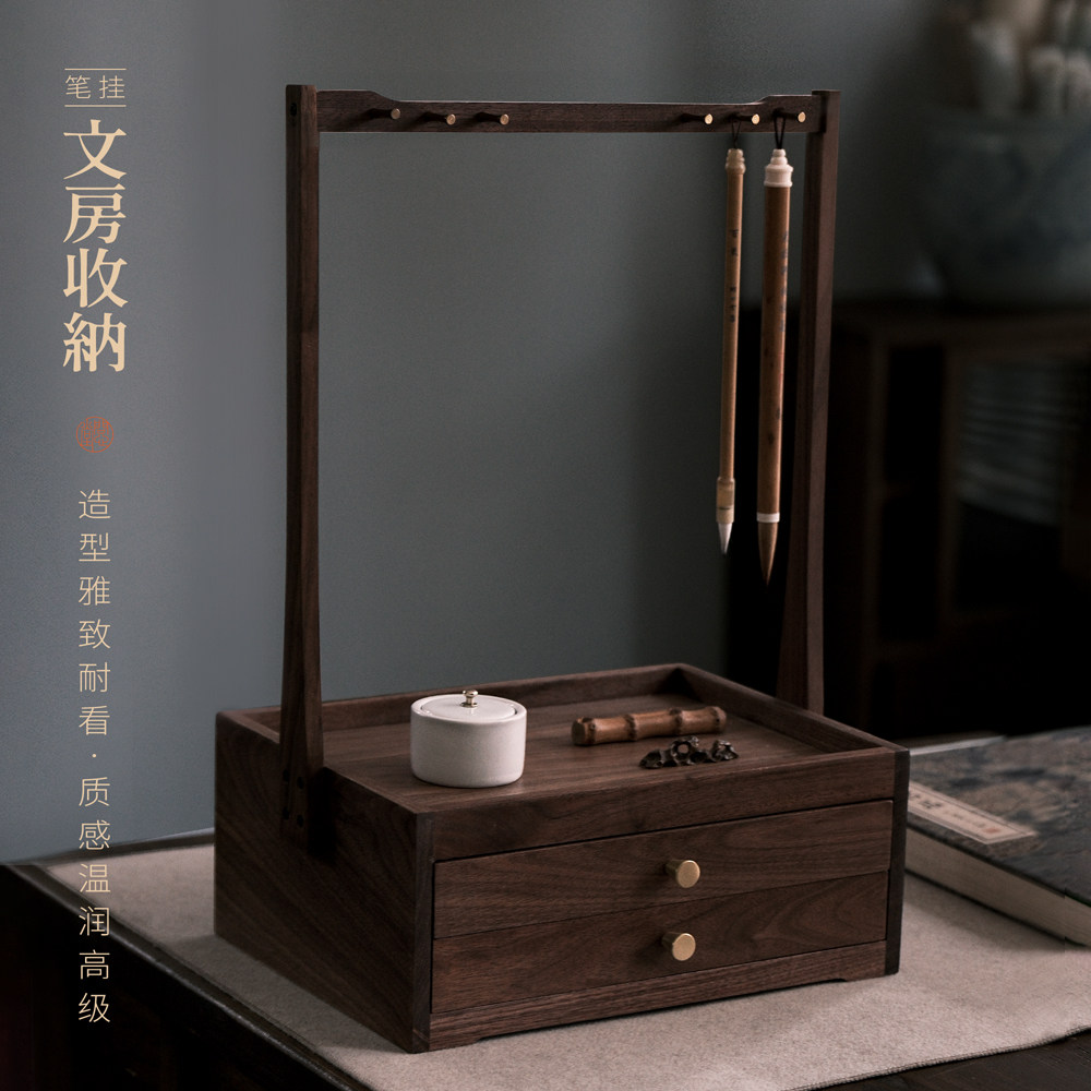 问心堂胡桃木抽屉笔挂文房毛笔收纳盒笔挂多功能桌面盒实木收纳盒