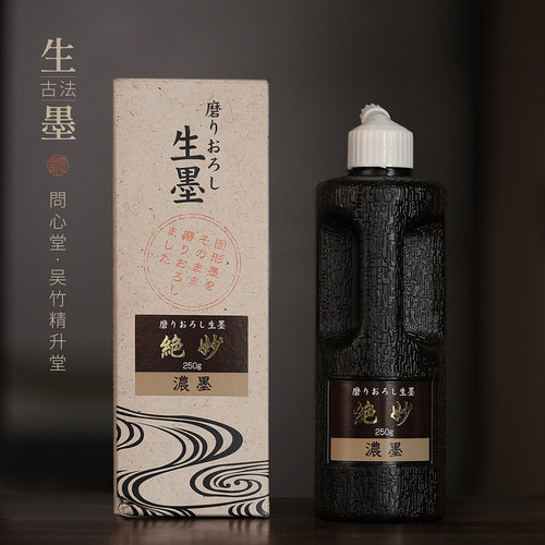 问心堂古法生墨250g书法墨汁